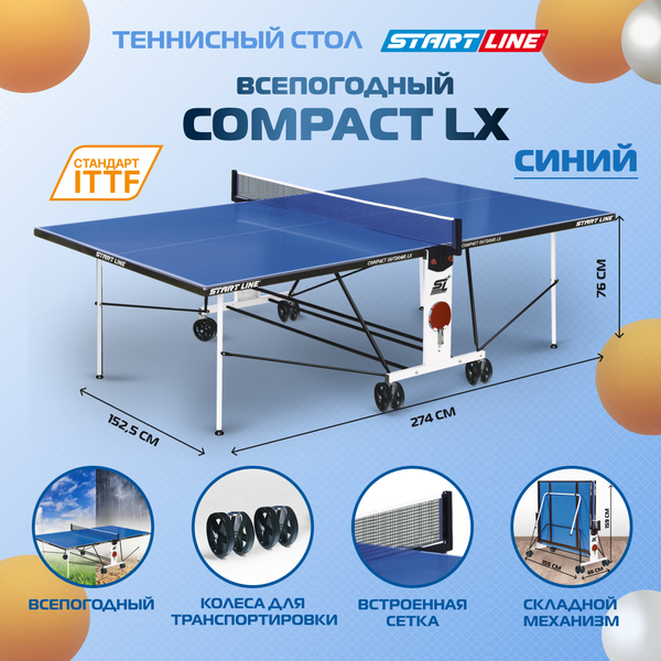Изображение товара Теннисный стол Start Line Compact Outdoor LX-2