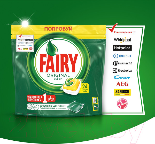 Изображение товара Капсулы для посудомоечных машин Fairy All in One Лимон (48шт)