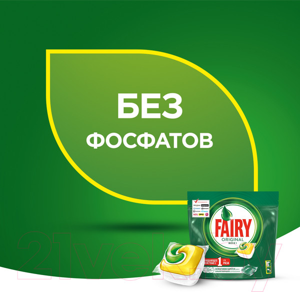 Изображение товара Капсулы для посудомоечных машин Fairy All in One Лимон (48шт)