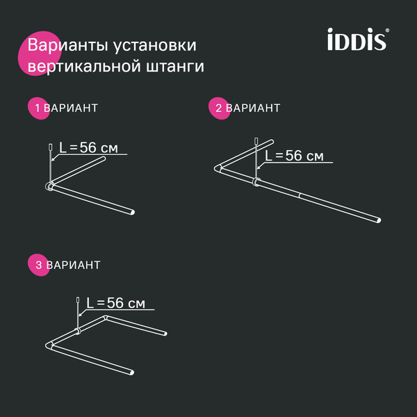 Изображение товара Карниз для ванны IDDIS 050A200I14 (хром)