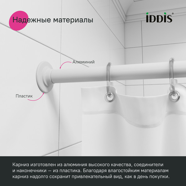 Изображение товара Карниз для ванны IDDIS 040A200I14 (белый)
