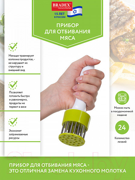 Изображение товара Тендерайзер Bradex Экман TK 0073