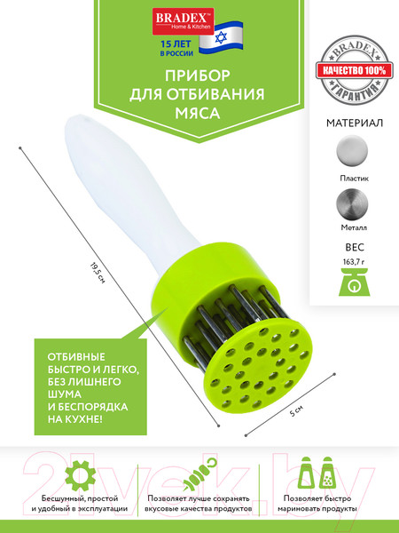 Изображение товара Тендерайзер Bradex Экман TK 0073