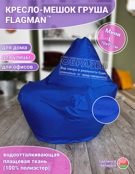 Изображение товара Бескаркасное кресло Flagman Груша Мини L Г0.1-198 (розовый/оливковый)