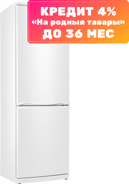 Холодильник с морозильником ATLANT ХМ 6021-031