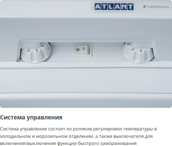 Изображение товара Холодильник с морозильником ATLANT ХМ 6024-031