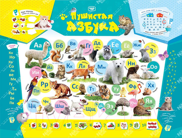 Изображение товара Комплект мебели с детским столом Ника КУ2/ПА Пушистая азбука