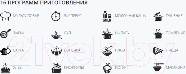 Изображение товара Мультиварка Redmond RMC-M252