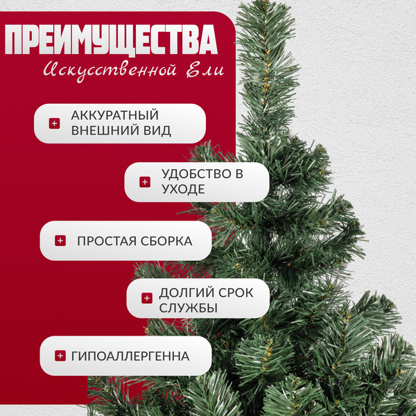 Изображение товара Ель искусственная Maxy Poland Неоклассик (1.8м)