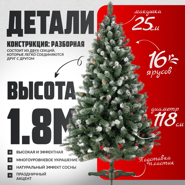 Изображение товара Сосна искусственная Maxy Poland Жемчужина серебро (1.8м)