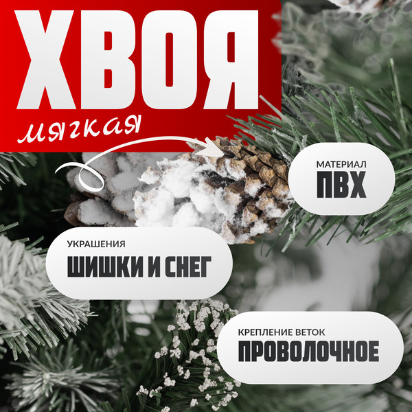 Изображение товара Сосна искусственная Maxy Poland Жемчужина серебро (1.8м)