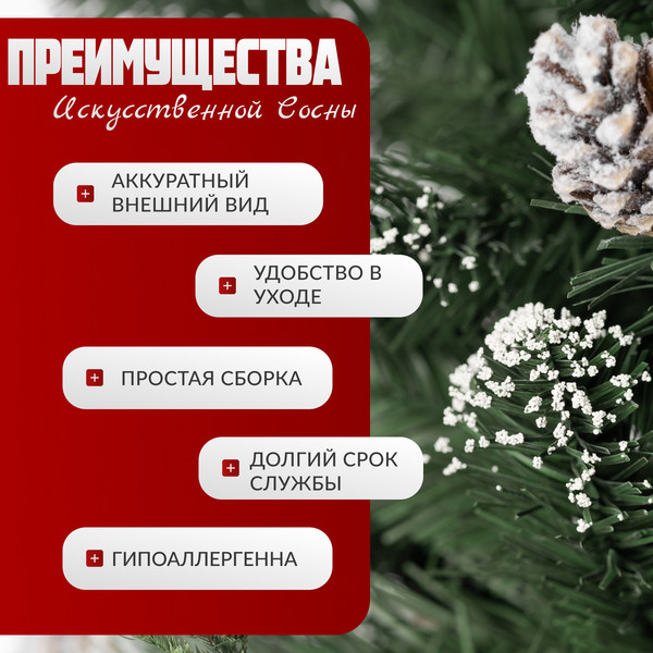 Изображение товара Сосна искусственная Maxy Poland Жемчужина серебро (1.8м)