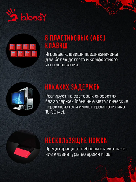 Изображение товара Клавиатура A4Tech BLoody B318