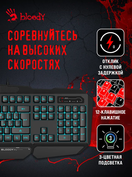 Изображение товара Клавиатура A4Tech BLoody B318