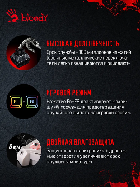 Изображение товара Клавиатура A4Tech BLoody B318