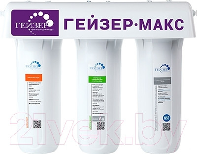 Изображение товара Фильтр под мойку Гейзер Макс
