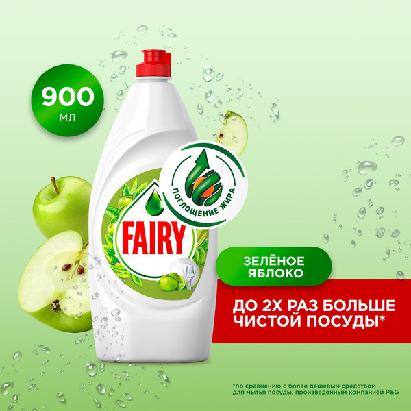 Изображение товара Средство для мытья посуды Fairy Зеленое яблоко (900мл)