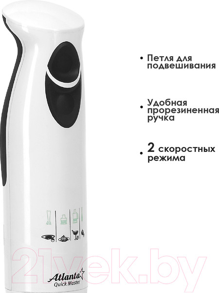 Изображение товара Блендер погружной Atlanta ATH-333 (белый)