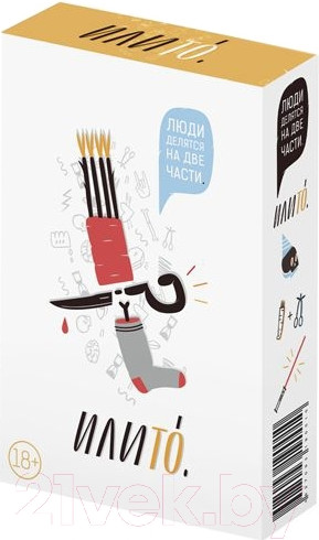 Изображение товара Настольная игра GaGa ИлиТо / GG001