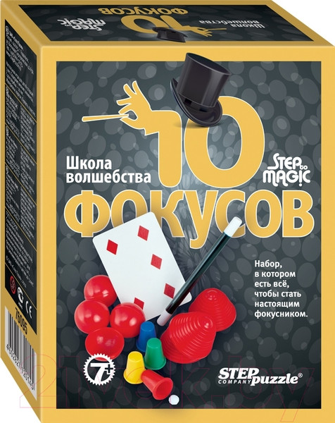 Изображение товара Набор фокусов Step Puzzle Школа волшебства 10 фокусов / 76076 (черный)