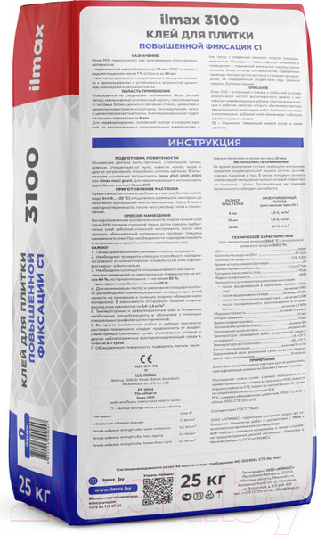 Изображение товара Клей для плитки ilmax 3100 (25кг)