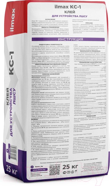 Изображение товара Клей для теплоизоляционных плит ilmax КС-1 (25кг)