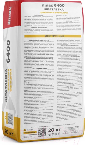 Изображение товара Шпатлевка ilmax Цементная финишная 6400 (20кг, белый)