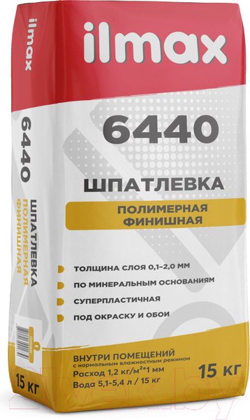 Шпатлевка ilmax Полиминеральная финишная 6440 (15кг, белый)