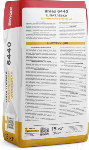 Изображение товара Шпатлевка ilmax Полиминеральная финишная 6440 (15кг, белый)