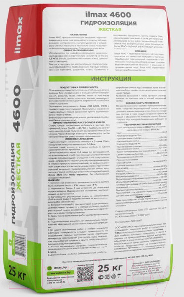 Изображение товара Гидроизоляция цементная ilmax Aqua-stop 4600 жесткая (25кг)