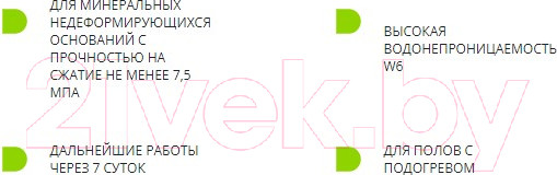 Изображение товара Гидроизоляция цементная ilmax Aqua-stop 4600 жесткая (25кг)