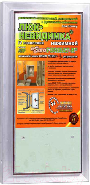 Изображение товара Люк под плитку Практика EuroFormat-R АТР (20x40)