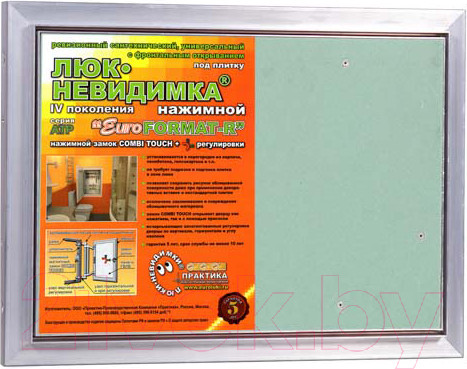 Изображение товара Люк под плитку Практика EuroFormat-R АТР (40x30)