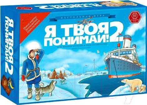 Изображение товара Настольная игра Правильные Игры Я Твоя Понимай 2! 24-01-01