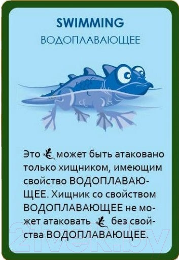 Изображение товара Настольная игра Правильные Игры Эволюция. Случайные мутации 13-01-05