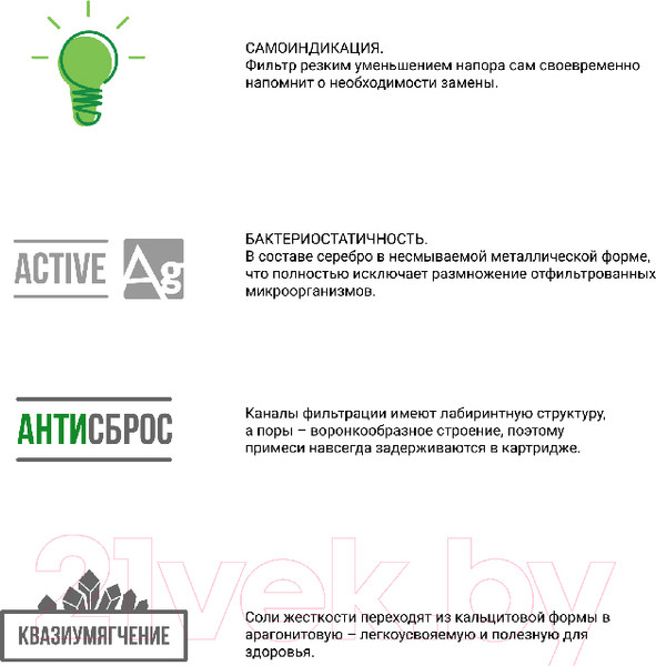 Изображение товара Комплект модулей сменных фильтрующих Гейзер Макс