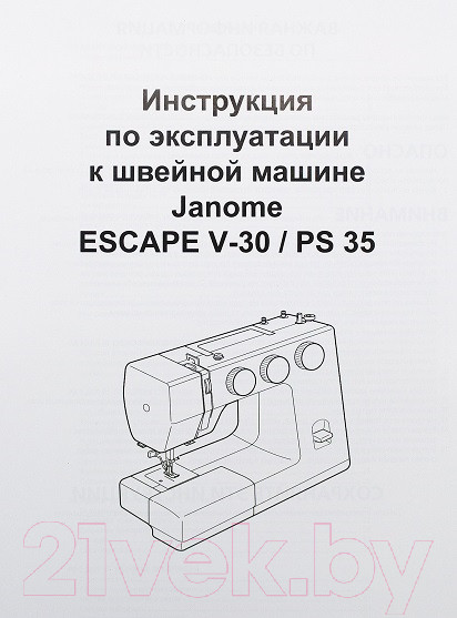 Изображение товара Швейная машина Janome PS-35