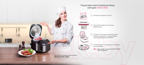 Изображение товара Вакуумный упаковщик Redmond RVS-M020 (серебристый)