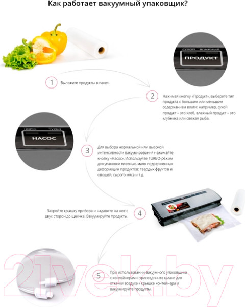 Изображение товара Вакуумный упаковщик Redmond RVS-M020 (серебристый)