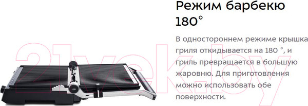Изображение товара Электрогриль Kitfort KT-1601