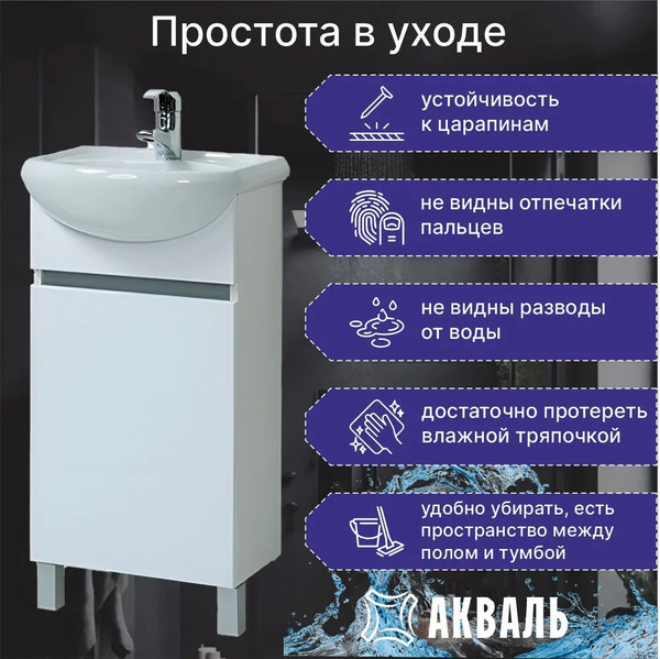 Изображение товара Тумба под умывальник Акваль Афина 45 / АФИНА.45.00.00.L