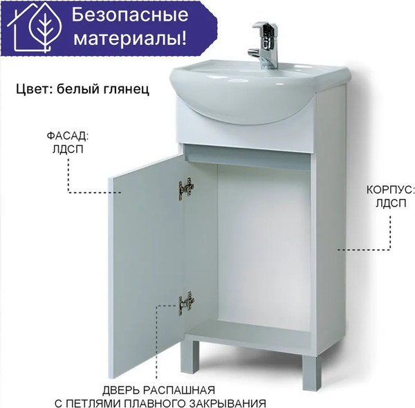 Изображение товара Тумба под умывальник Акваль Афина 45 / АФИНА.45.00.00.L