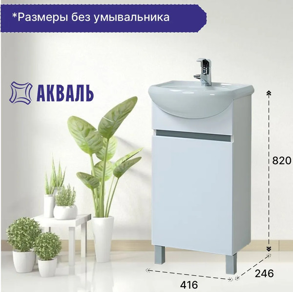 Изображение товара Тумба под умывальник Акваль Афина 45 / АФИНА.45.00.00.L