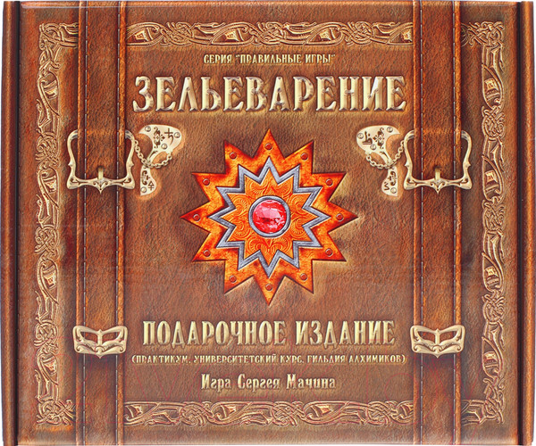 Изображение товара Настольная игра Правильные Игры Зельеварение. Подарочный набор 05-01-05