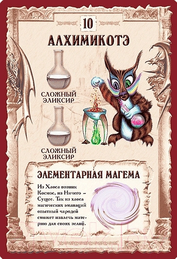 Изображение товара Настольная игра Правильные Игры Зельеварение. Подарочный набор 05-01-05