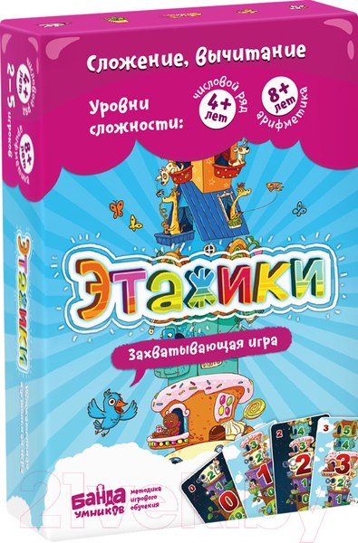 Изображение товара Настольная игра Банда Умников Этажики