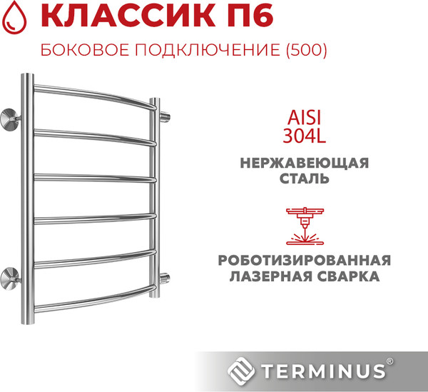 Изображение товара Полотенцесушитель водяной Terminus Классик 32/20/П6 500x730x600 (с боковым подключением)