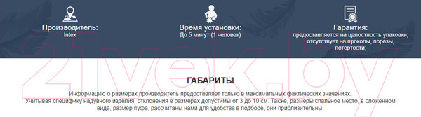 Изображение товара Надувная кровать Intex Pillow Rest Raised Bed 64124