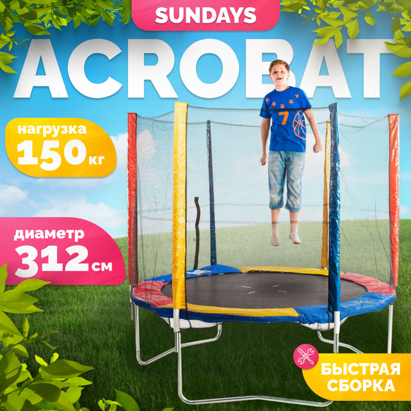 Батут Sundays Acrobat-D312 (с сеткой, разноцветный)