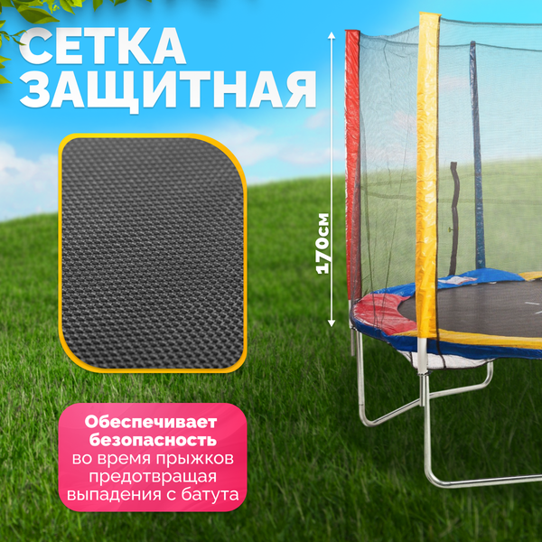 Изображение товара Батут Sundays Acrobat-D312 (с сеткой, разноцветный)